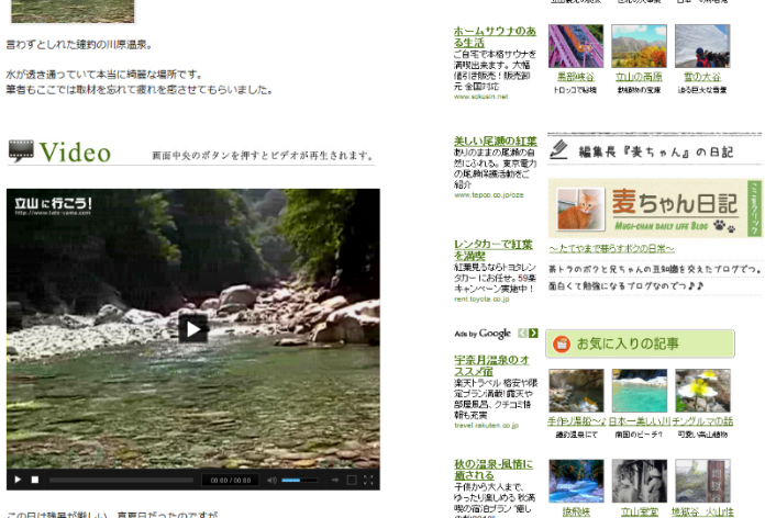 ttvid 立山に行こう!